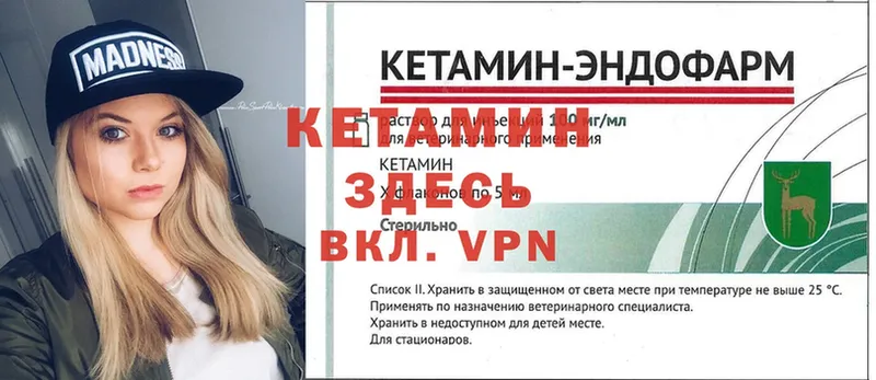 закладки  Новоаннинский  darknet формула  Кетамин VHQ 